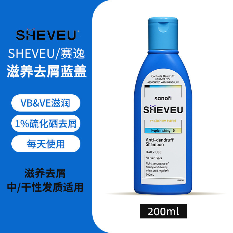 澳洲SHEVEU赛逸洗发水止痒硫化硒去头皮屑控油清爽蓬松保湿|undefined
