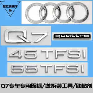 Audi Q7 arxa emblem modifikasiyası, 40/45/55 TFSI, 3.0T/3.6/4.2, hərfi stiker