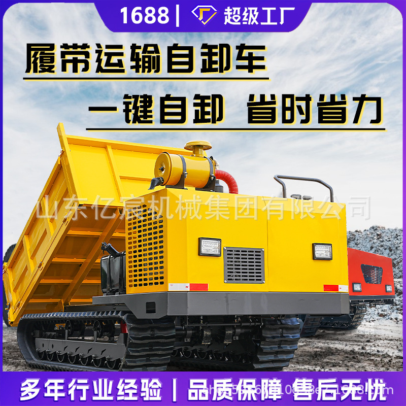 小型履带运输车爬山虎农用果园液压自卸搬运车全地形爬坡王履带车