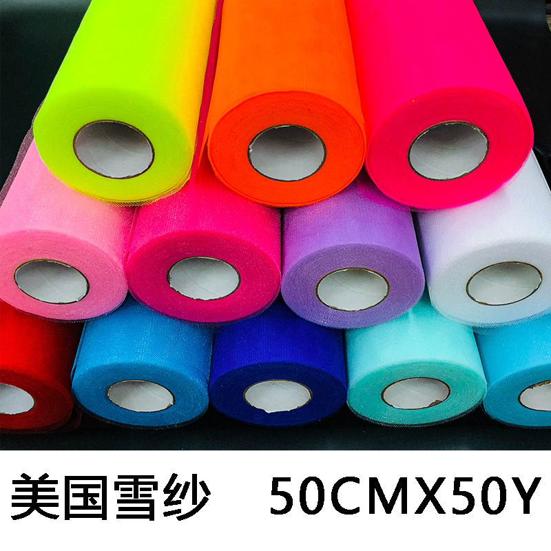 蓬蓬裙布料鲜花礼盒包装婚庆DIY 美国雪纱 闪光纱