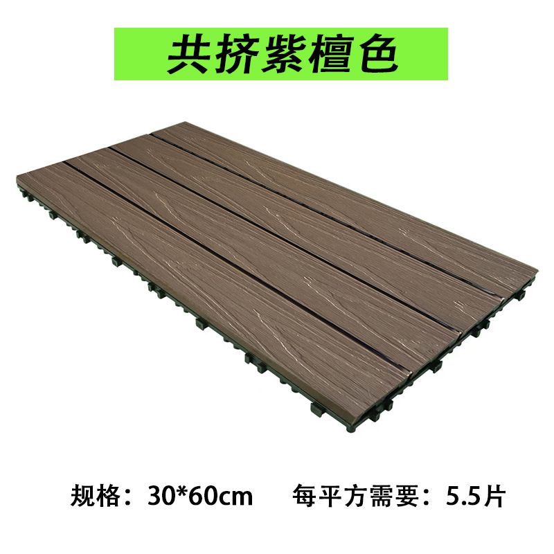 Piso de madera de plástico terraza al aire libre balcón piso tendido patio renovación al aire libre auto-pavimento anti-corrosión madera plástico empalme piso