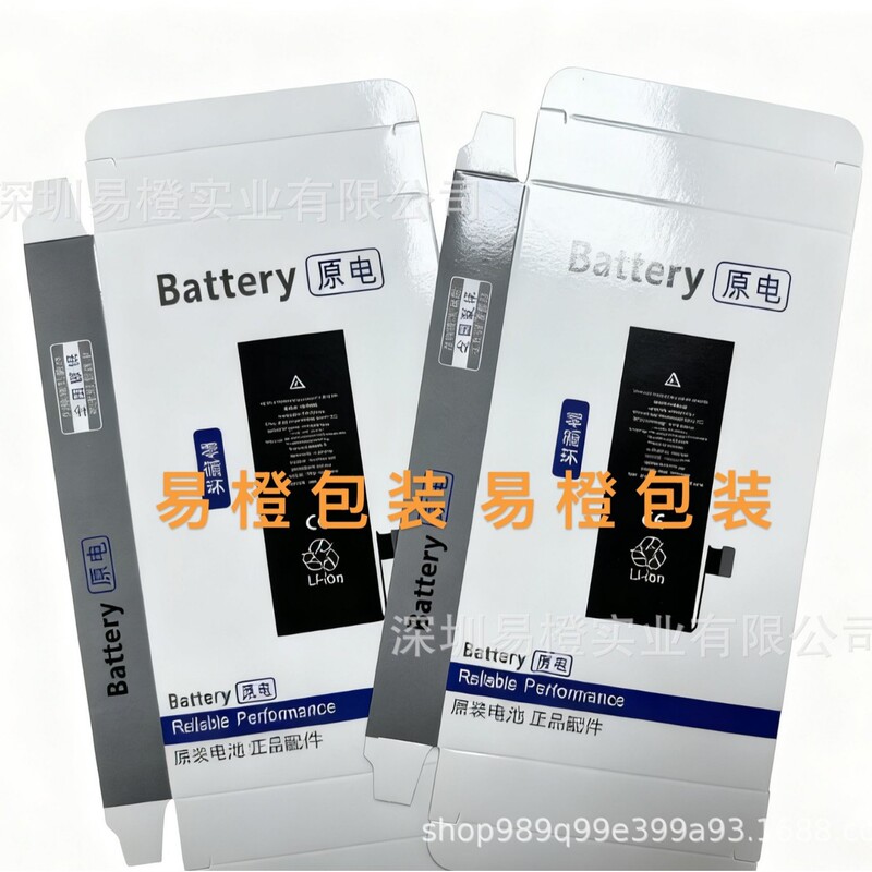 New Neutral Apple Mobile Phone Battery Packaging iPhone Full Range Box Chinese and English Box New Neutral Apple Mobile Phone Battery Packaging iPhone Full Range Box Chinese and English Box