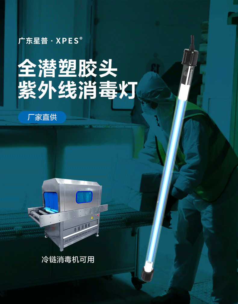 详情-冷库冷链_01.png