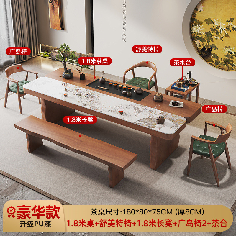大板泡茶テーブルと椅子の組み合わせ家庭用岩板茶テーブル一体実木茶台セット事務交渉茶テーブル|undefined