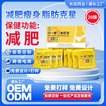 源头工厂爆款保健食品减肥茶归一牌美好养生茶减肥产品蓝帽袋泡茶