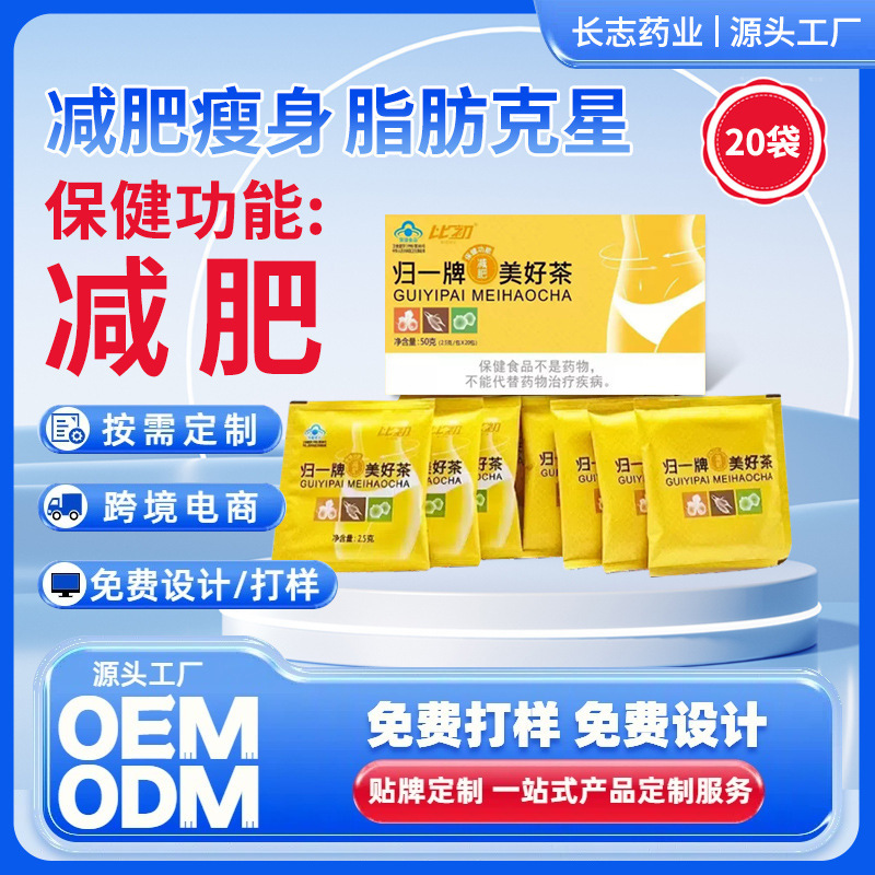 Source Factory's Popular Health Food Slimming Tea, Guiyi Brand's Beautiful Health Tea, Slimming Product, Blue Cap Bagged Tea