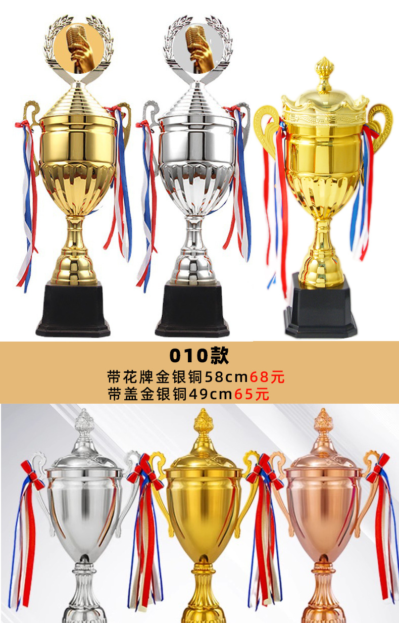 奖杯定制