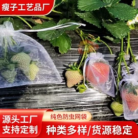 麻布袋;纱布袋;水果套袋