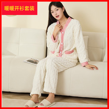 暖暖开衫两件套女冬季珊瑚绒双面加厚睡衣保暖家居服甜美暖暖套装