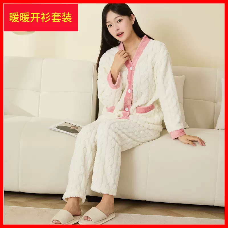 暖暖开衫两件套女冬季珊瑚绒双面加厚睡衣保暖家居服甜美暖暖套装