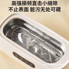 超声波清洗机家用洗眼镜机牙套手表首饰清洁自动清洗器眼睛