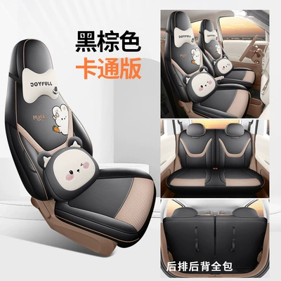 Modelə uyğun (Original) oturacaq örtükləri | Mini Seat Cushions, Special Cartoon - cartoon-version-black-brown-fifth-generation-wuling-mini
