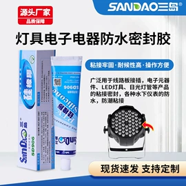 密封胶;瞬间胶;硬化胶