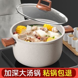 Maifan Stone Soup Pot Non-stick Cooker Stew Pot Micro-pressure Cooker Pressure Cooker Double-ear Increased Capacity Induction Cooker Gas Medium High