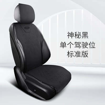 Seat cushion, seat cover | Tefreus Seat Cover Sharp - mysterious-black-standard-edition-main-driver-single-seat-warm-in-winter-and-cool-down-suede-ford-car-series-marking