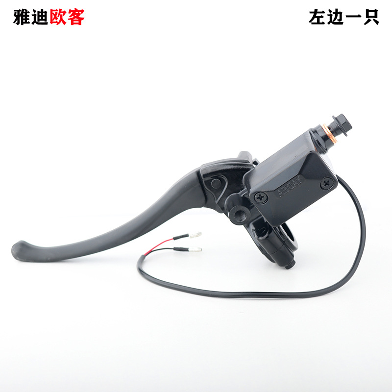 Yadi Electric Motor Vehículo eléctrico de dos ruedas Bomba superior Bomba de freno de disco Bomba de aceite de freno Maverick Green Source Special Zhanxiang Fabricante