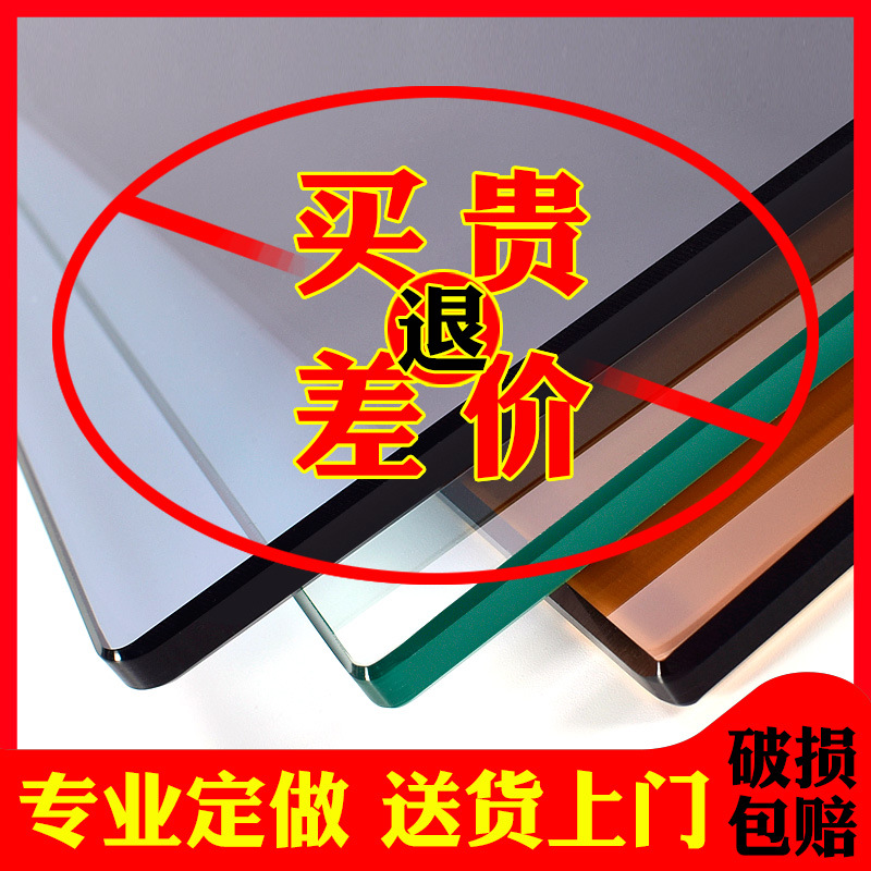 【】钢化玻璃台面桌面餐桌圆形长方形异形板茶色超白家居透光厚板