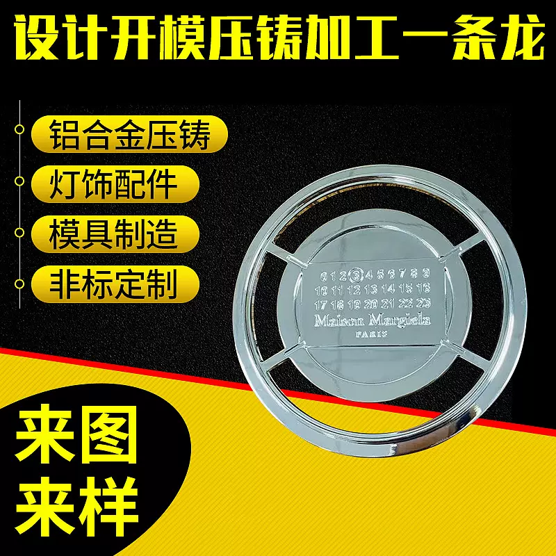 铝合金灯饰配件定 制精密五金件压铸厂家来图来样开 模铸造零件
