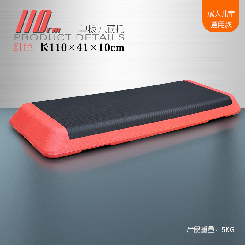 新品有氧运动脚踏板健身房儿童家用瑜伽韵律台阶踏步跳操减肥器材|undefined