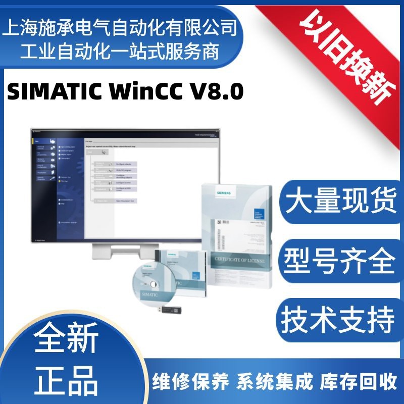 6AV2104-0FA07-0AA0西门/子WinCC 2048点过程变量 V17系统软件