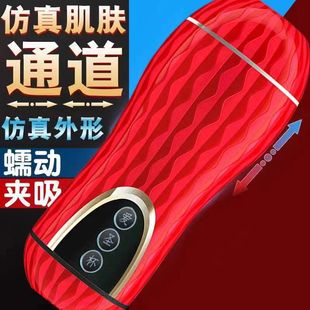 Fanhua Interactive Love Holy Cup Rechargeable Pronunciation Vibration Aircraft Cup Manual Masturbator Adult Fun Sex Calling Bed Duoduo