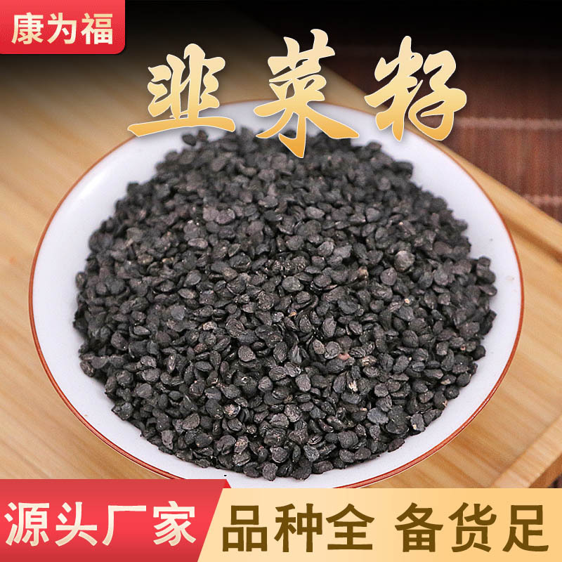韭菜籽 韭菜子粉 中药材韭菜籽 药食同源 韭菜子代磨粉 量大优惠