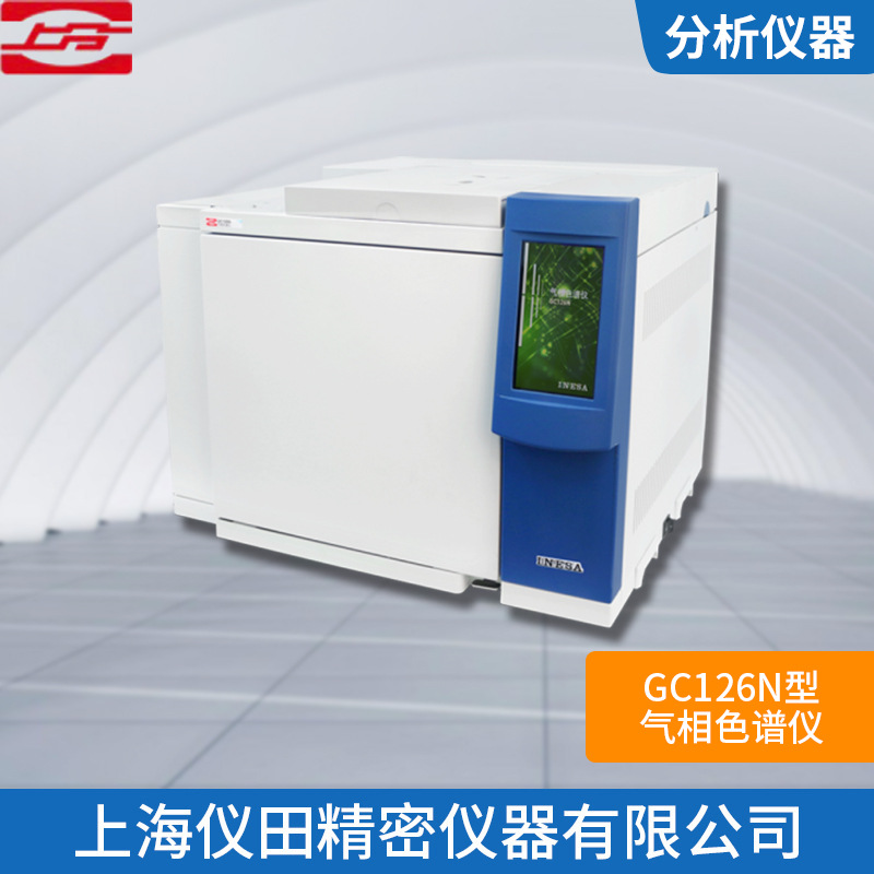 气相色谱仪电子捕获检测器GC126N-ECD型上海精科保修正品包邮