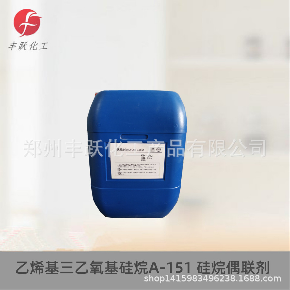 供应乙烯基三乙氧基硅烷 偶联剂硅烷偶联剂 A-151