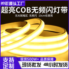 led��220v��ˮ������ճ���Ο��ۼ��ÿ͏d��픷Շ�COB����ܛ���l