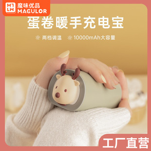 Creative egg roll hand warmer power bank mini cute warm baby usb portable mobile power cartoon electric heater