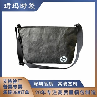 Manufacturer Customized Digital Product Peripheral Packaging Waterproof Pleated Ultra-Light Dupont Paper Commuter Bag Computer Bag Crossbody Bag