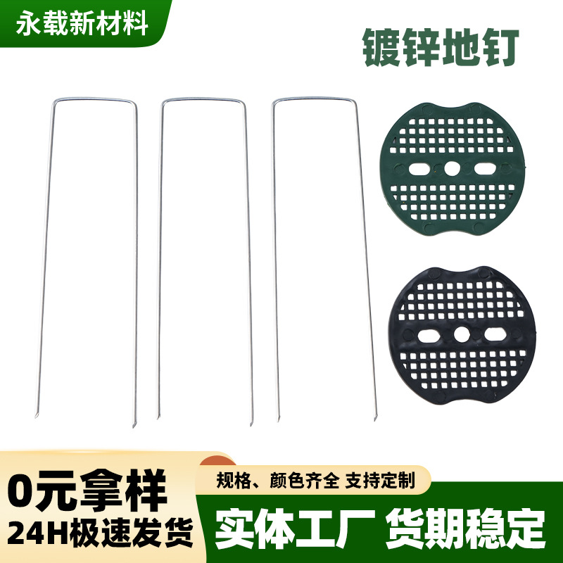 u型地钉跨境园艺草坪钉防草布大棚地膜固定钉户外不锈钢镀锌地钉