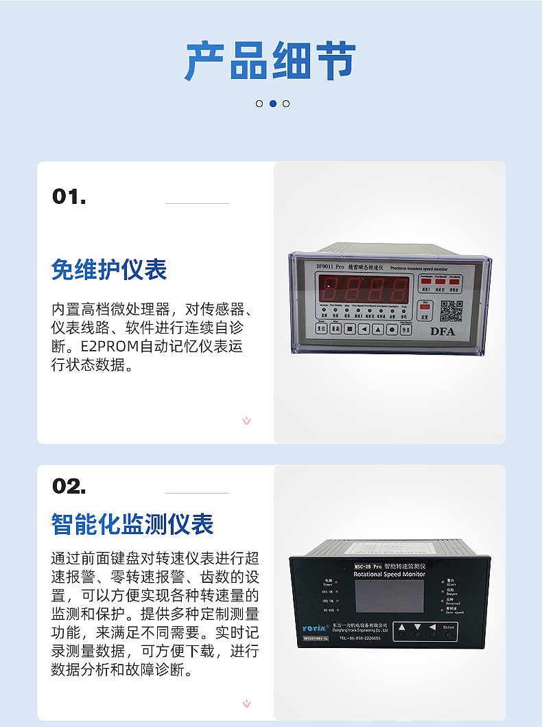 Steam turbine speed impact sub-monitoring device HZQW-03A power plant control instrument Dongfang Yili