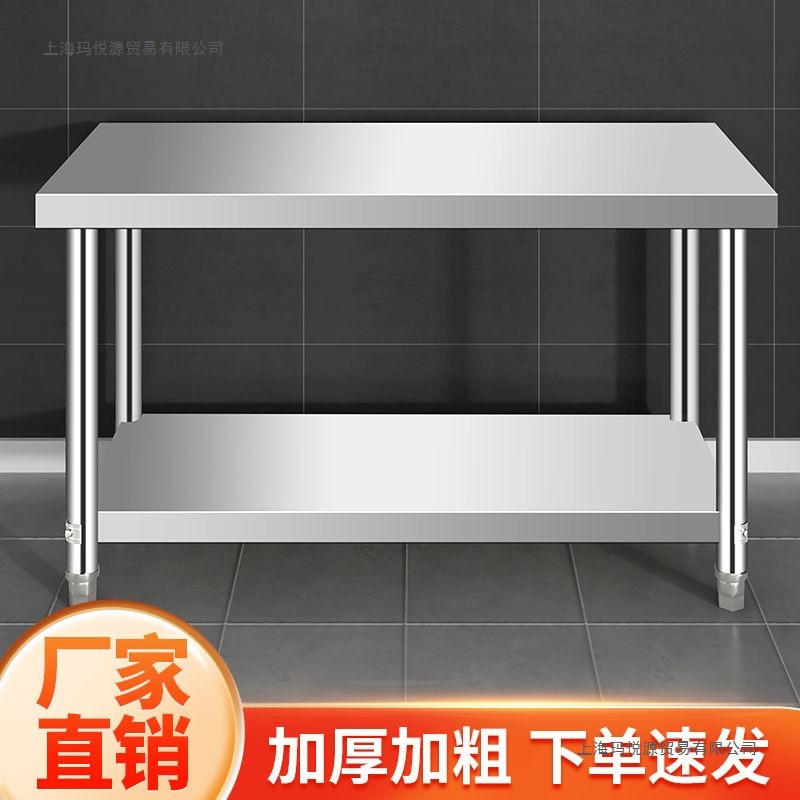 加厚不锈钢工作台厨房专用长方形桌子台面架子灶台饭店打荷操作台