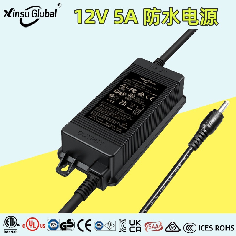 12V5A防水电源 防水IP67 通过IP67报告 ETL FCC CE 【接受定制】