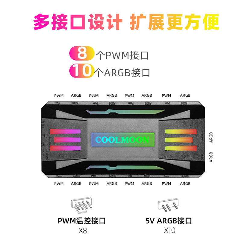 クール月P-ARGBコントローラ4ピンpwm温度制御5v3ピン同期無線リモコン筐体ファンハブ|undefined