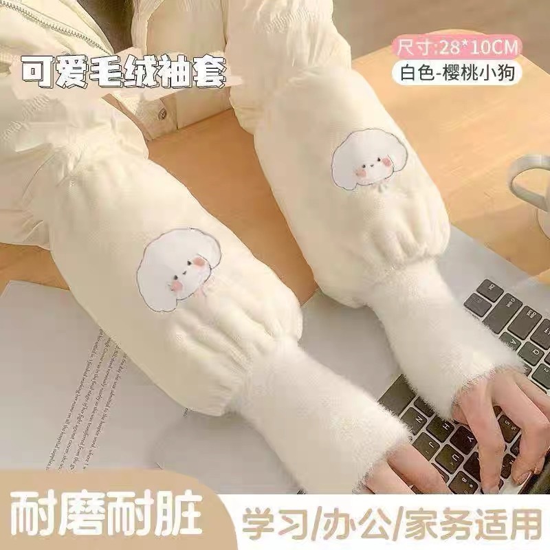 可爱比比熊袖套女秋冬季工作防脏护袖2025新款办公室羽绒服套袖头|undefined