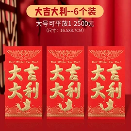 红包/利是封;其他婚庆用品;喜字