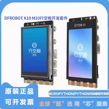 DFRobot K10 M10�пհ�MicroPython/Python���a���̌W����F؛