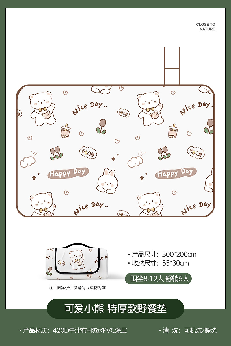 양면 특대 [밀크티베어 3*2m] 12명이 앉을 수 있는 사이즈