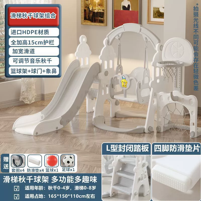 Slide, toy, swings, climbing frame, can climb