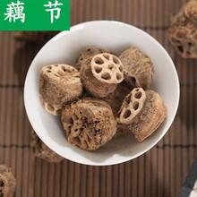 藕节1公斤 芦根水 藕节芦根中药材
