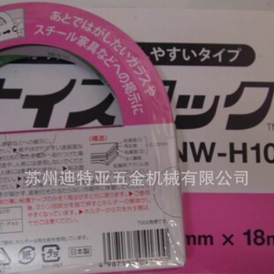 �ձ�NICHIBAN������p���zNW20/K15/R10/U15�h��͸���z������ճ��