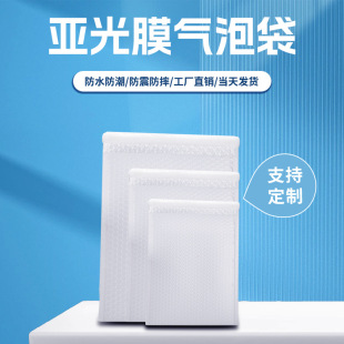 Matte film 130g in stock strip shape bubble bag bubble envelope bag self-sealing foam slender express bag packaging