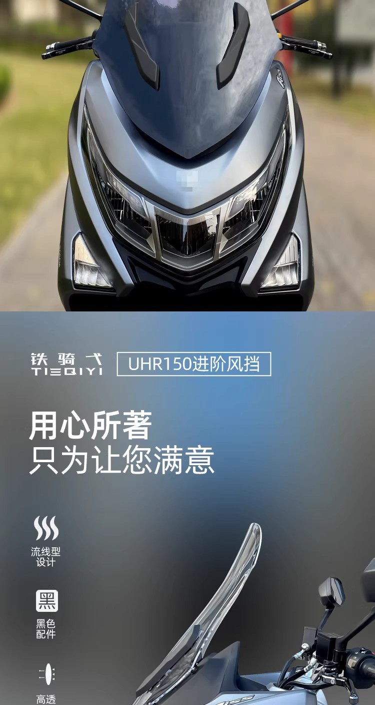 Suitable for Haojue Uhr150 Modified Windshield, Competitive Front Windscreen Decorative Strip, Rain Shield, Heightened Motorcycle Chest Protector