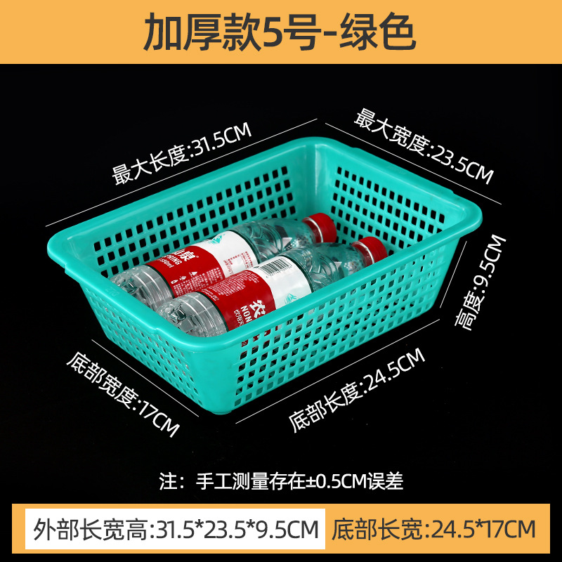 厚みのある排水バスケット、長方形のプラスチックバスケット、収納バスケット、白い仕分け正方形バスケット、プラスチック野菜洗いバスケット、果物と野菜のバスケット