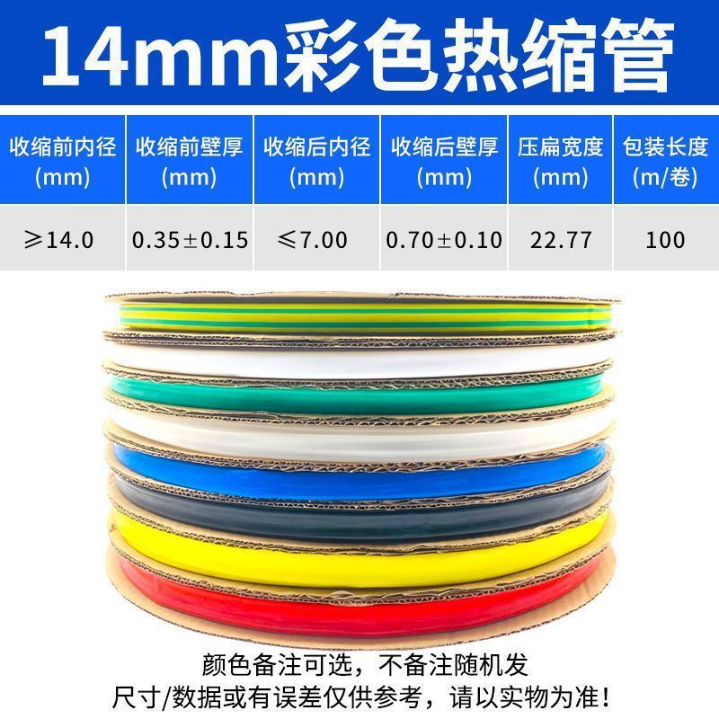 1kv tubo termorretráctil tubo termorretráctil colorido tubo termoplástico de 25 mm tubo termoplástico