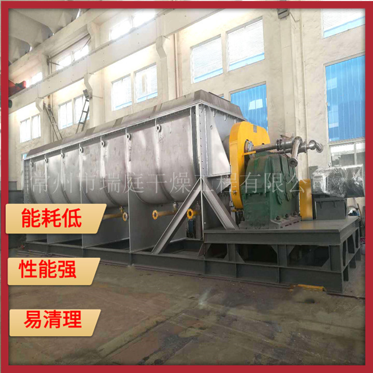 半水石膏干燥设备 空心桨叶干燥机 半水石膏真空桨叶烘干机