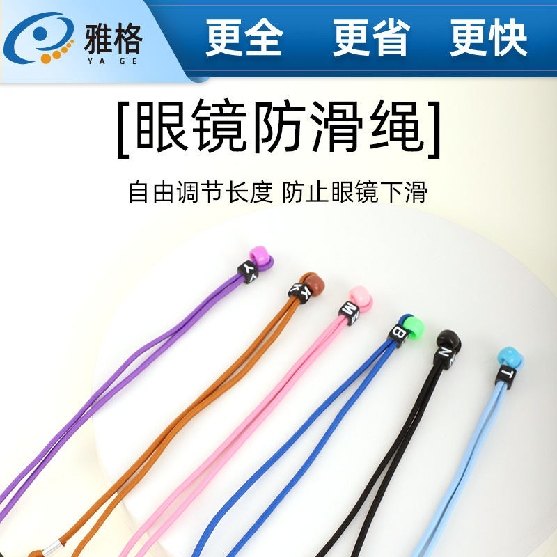 Glasses Anti-Slip Rope Small Letters Cartoon Cute Kidsren's Glasses Rope Colorfulful Polyester Adjustable Fixed Anti-Falling Glasses Rope
