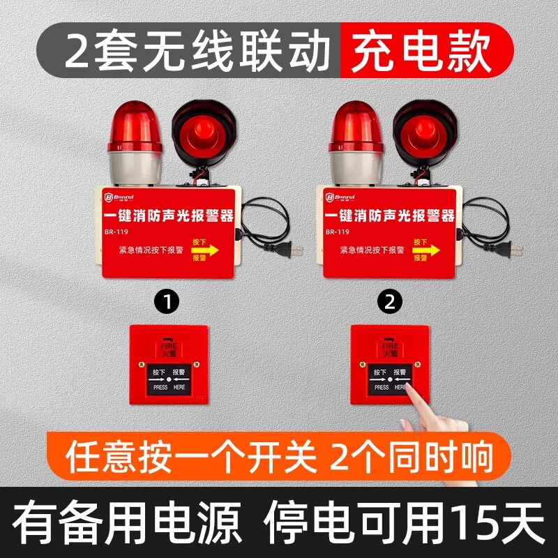 ワンキー消防音光警報器工場の多階無線連動火災消防警報ベル緊急電源|undefined